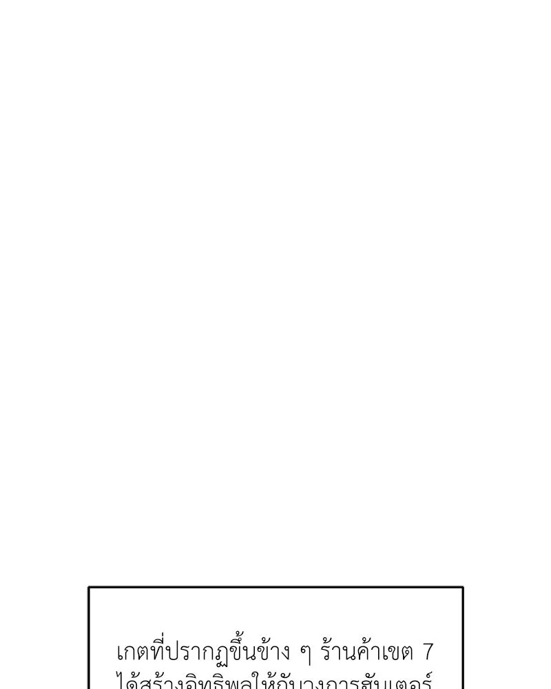 คนสวนโลกฮันเตอร์ ตอนที่ 63 รูปที่ 59