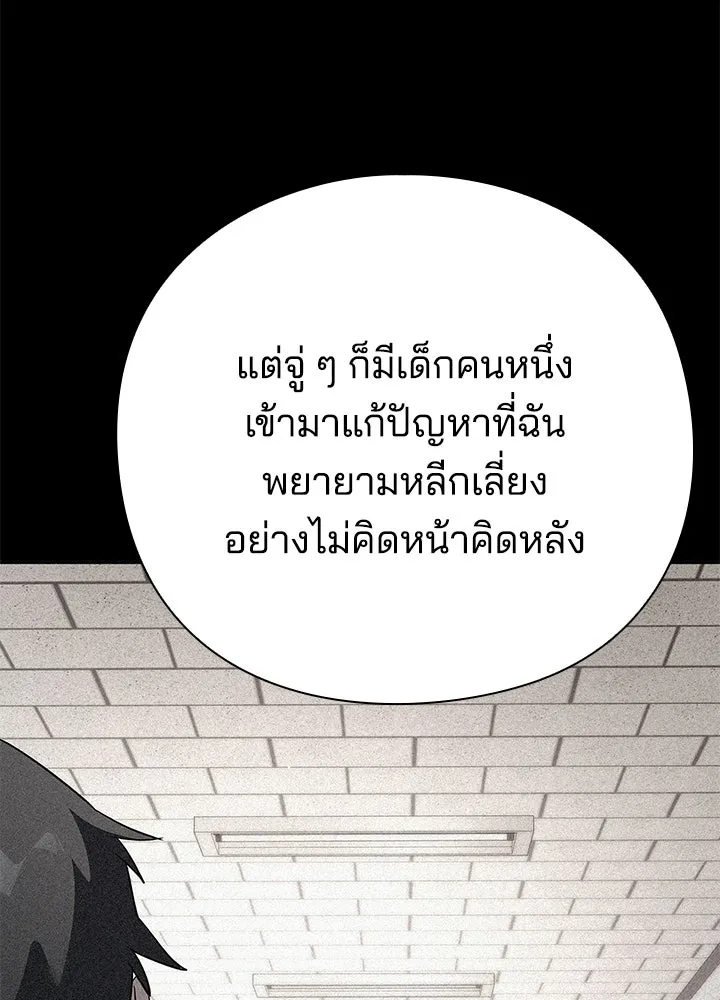 คืนแห่งโทแกบี ตอนที่ 128 รูปที่ 209