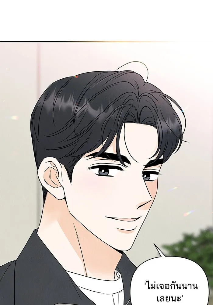 ปุลโซราได้เวลาดัง ตอนที่ 59 รูปที่ 80