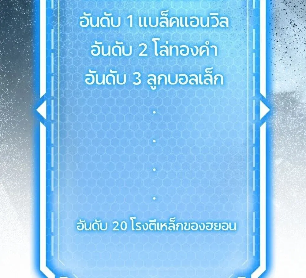 The Genius Blacksmith_s Game เกมเปล_ยนโลกของช_างต_เหล_กในตำนาน ตอนที่ ตอนที่ 44 รูปที่ 106