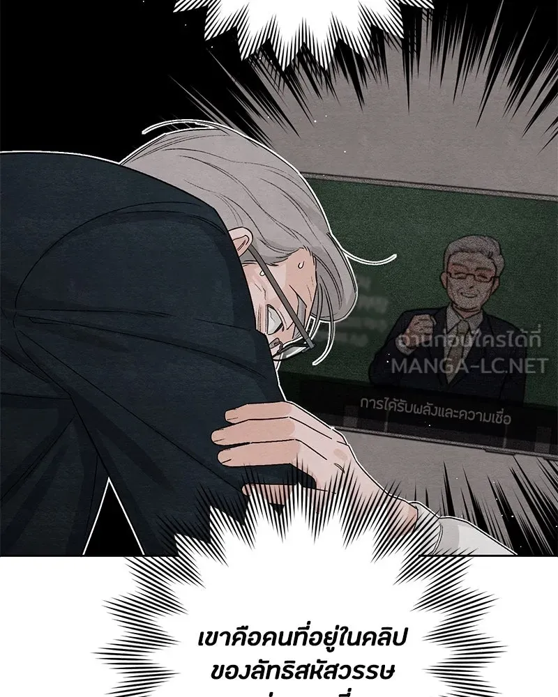 เป็นวัยรุ่นมันเหนื่อย ตอนที่ 16 รูปที่ 90