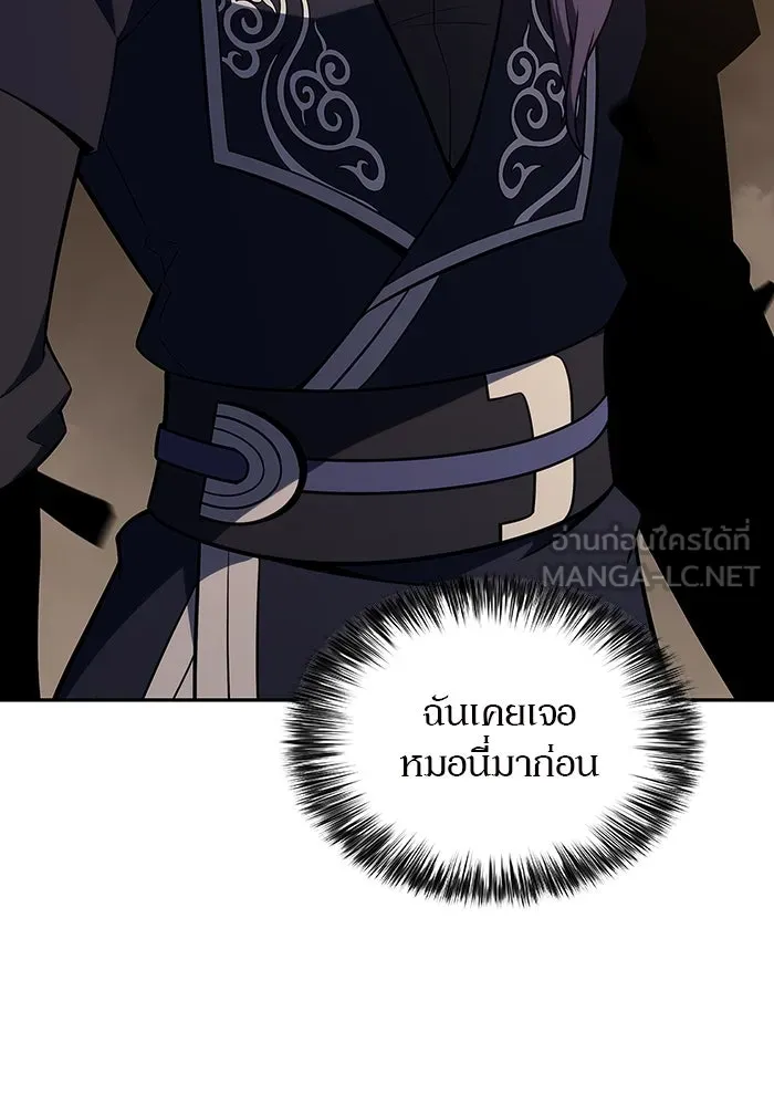 ผู้เล่นหน้าใหม่เลเวลแมกซ์ ตอนที่ 138 ป้อมยักษ์ (1) รูปที่ 66