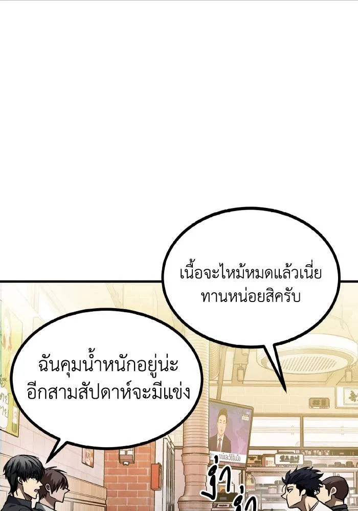 ราชาแห่งอ็อกทากอน ตอนที่ 50 รูปที่ 62