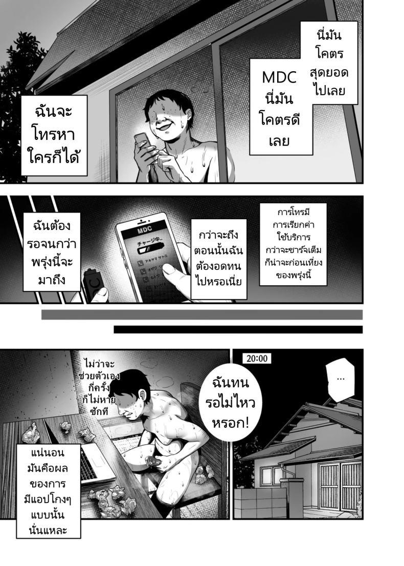 Doujin-Lc- อ่าน โดจิน มังฮวา เกาหลี ญี่ปุ่น จีน แปลไทย แอปสุดโกงกับหนุ่มไร้ค่า [Nyuu Koubou (Mishima Psycho)] Moshimo DeliHeal EX Ore o Baikin Atsukai shita Onna to Zutto Suki datta Onna o Nikubenki DeliHeal ตอนที่ 1 2 3 4 5 6 7 8 9 10 11 12 13 14 ฟรี ไม่มีโฆษณา อ่าน โดจิน Manhwa เกาหลี ญี่ปุ่น จีน เรามีครบ คัดมาให้เน้นๆ โดจิน 18+ รับประกันความฟินโดย  Doujin Lc