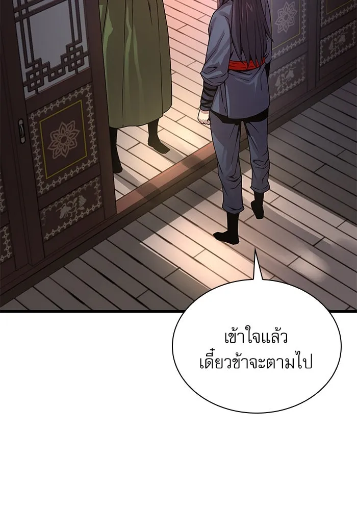 ลับลางลวง ตอนที่ 31 เจ้าสำนักที่ได้ตื่นขึ้นมา รูปที่ 95
