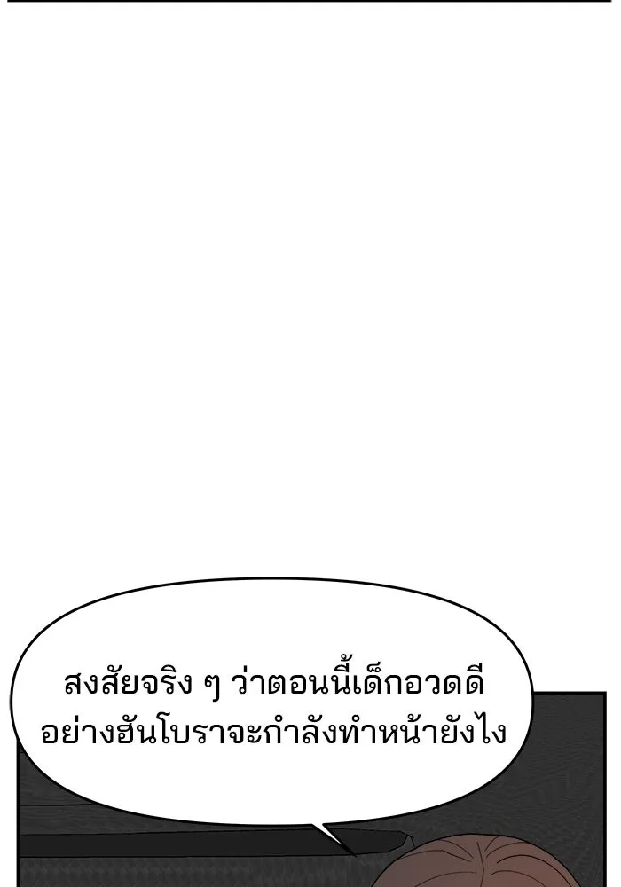 ห้องเรียนสาวแสบ ตอนที่ 73 รูปที่ 113