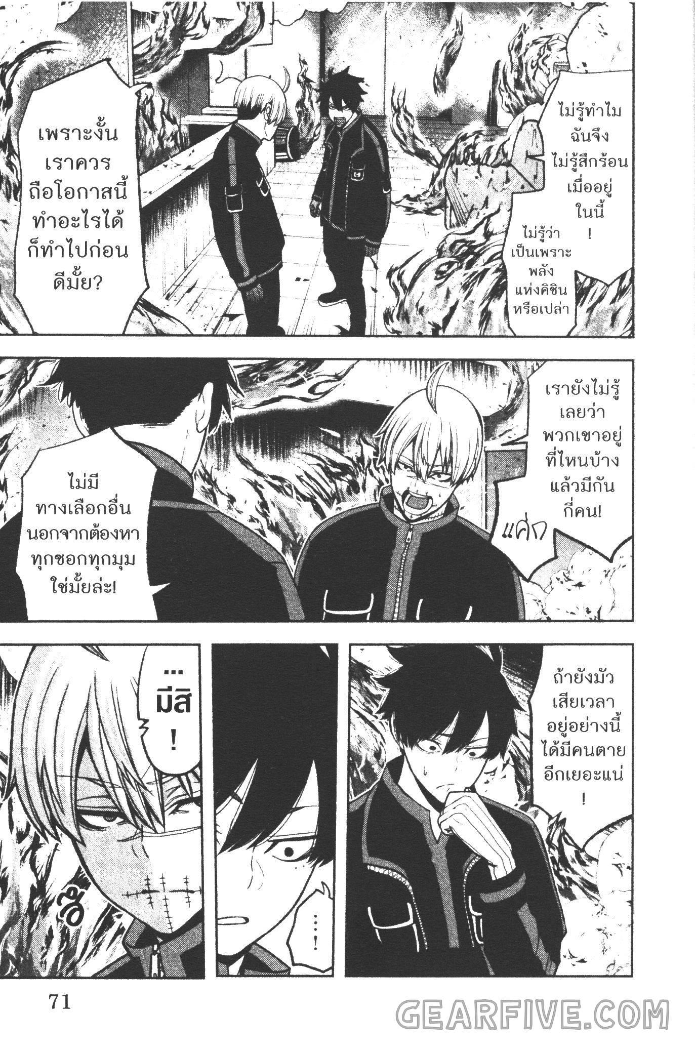 Manga-lc-com อ่านมังงะ อ่านการ์ตูน ออนไลน์ ฟรี Tougen Anki สงครามเลือดอสูร ตอนที่ 1 2 3 4 5 6 7 8 9 10 11 12 13 14 ฟรี ไม่มีโฆษณา Manga-lc - อ่าน มังงะ อ่าน การ์ตูน ออนไลน์ อ่านมังงะ ฟรี