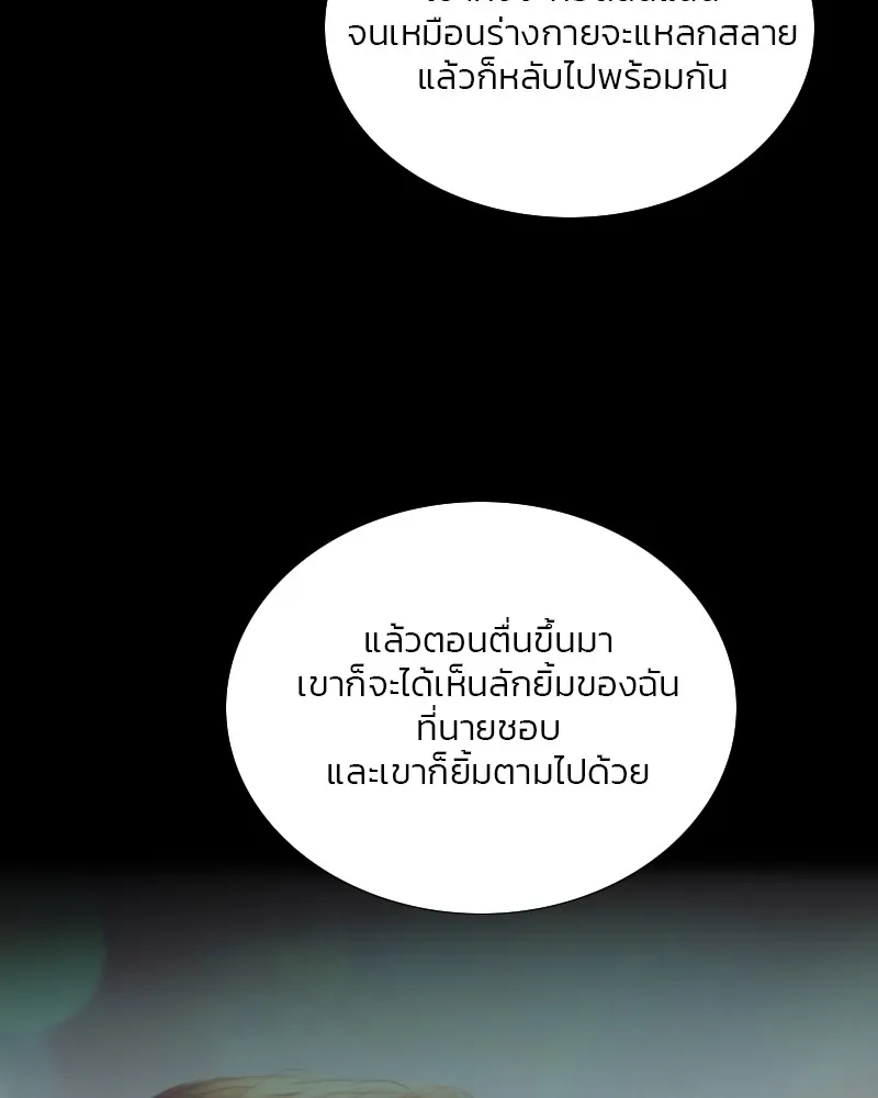 เซเรน่า ตอนที่ 108 รูปที่ 47