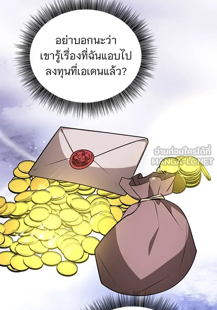 อะคาเดมีนี้เห็นทีจะเจ๊ง ตอนที่ 56 รูปที่ 39