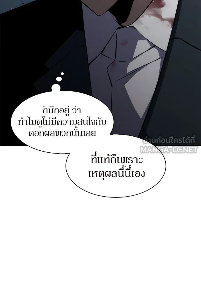 ผู้เล่นหน้าใหม่เลเวลแมกซ์ ตอนที่ 3 ต้นไม้ป่าชายเลนแห่งความโลภ (1) รูปที่ 36