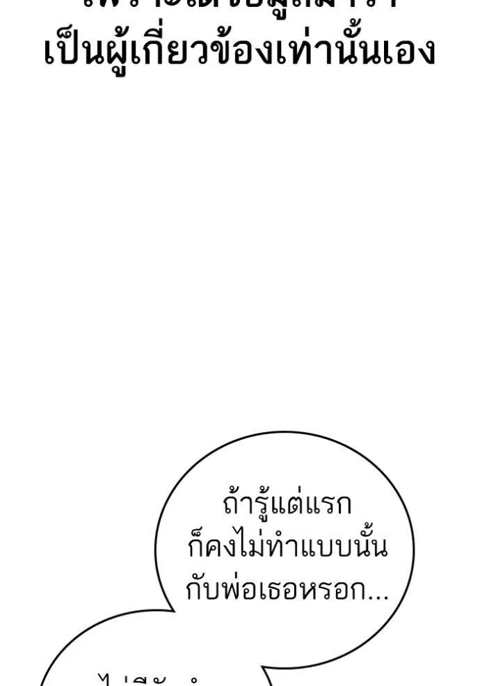 reality ตอนที่ 145 รูปที่ 28