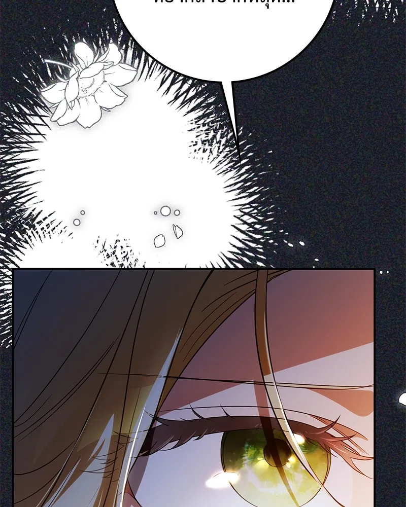 ดัชเชสเชลย ตอนที่ 25 รูปที่ 35