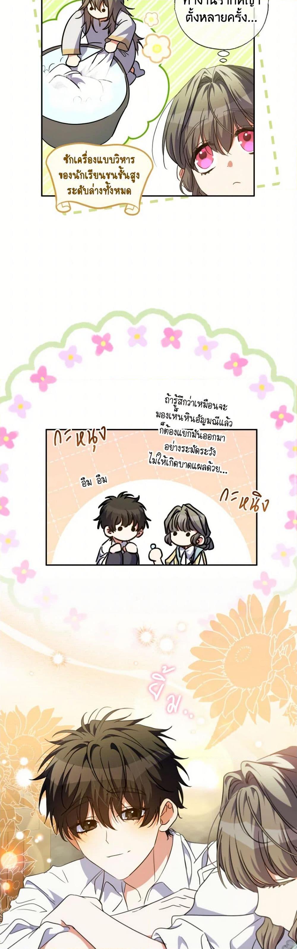 Manga-lc-com อ่านมังงะ อ่านการ์ตูน ออนไลน์ ฟรี A Saint Who Was Adopted by the Grand Duke ตอนที่ 1 2 3 4 5 6 7 8 9 10 11 12 13 14 ฟรี ไม่มีโฆษณา Manga-lc - อ่าน มังงะ อ่าน การ์ตูน ออนไลน์ อ่านมังงะ ฟรี