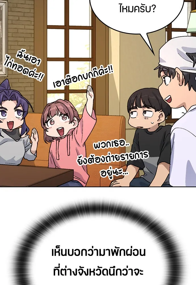 ตั้งแคมป์ฮีลใจในต่างโลก ตอนที่ 11 รูปที่ 19