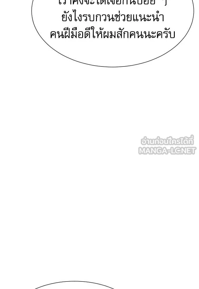 หลานอัจฉริยะ ตอนที่ 66 รูปที่ 78