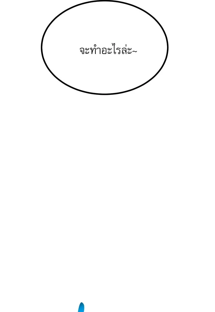 ก็อบลินเลเวล 999 ตอนที่ 24 รูปที่ 98