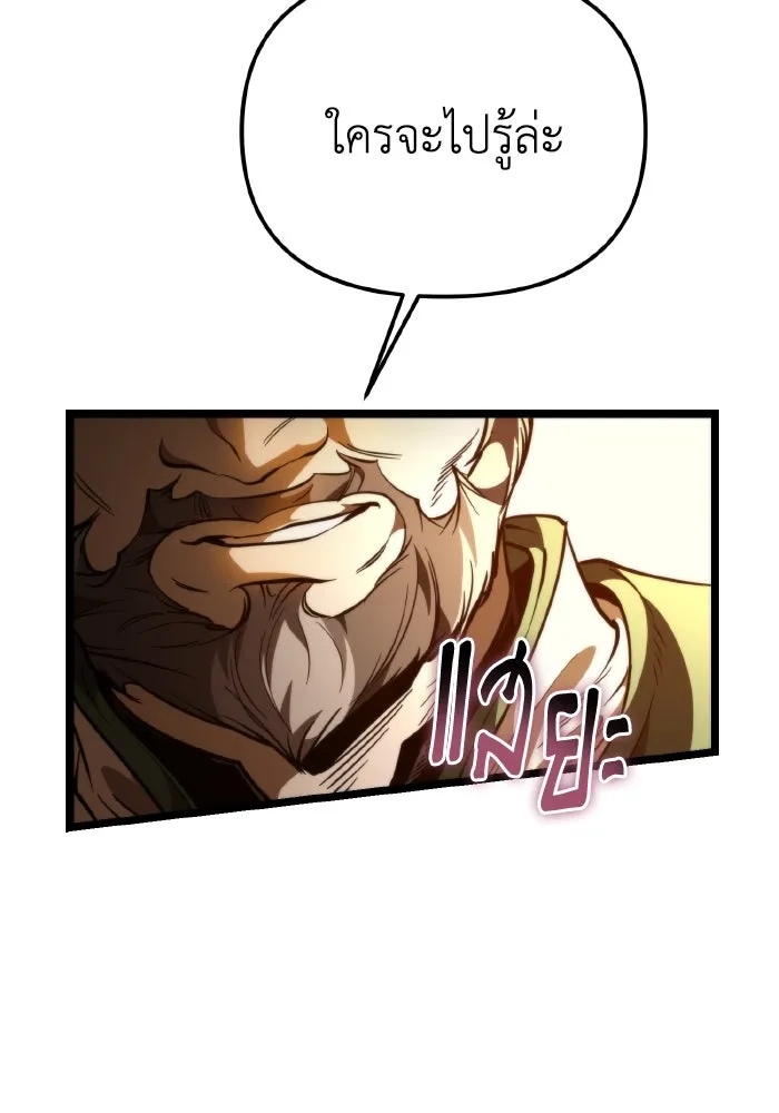 การแข่งขันของผู้เกิดใหม่ ตอนที่ 76 รูปที่ 163