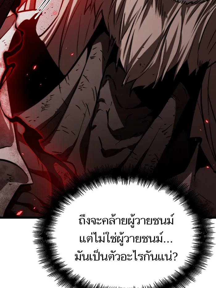 หลังวันสิ้นโลก ตอนที่ 29 รูปที่ 82