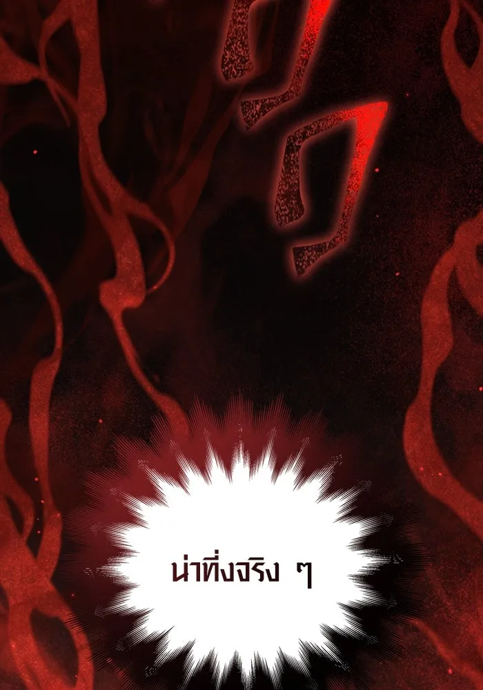 เอาชีวิตรอดในเกมฉบับคนเถื่อน ตอนที่ 93 สกิลต่อสู้ระยะประชิดอันยอดเยี่ รูปที่ 40