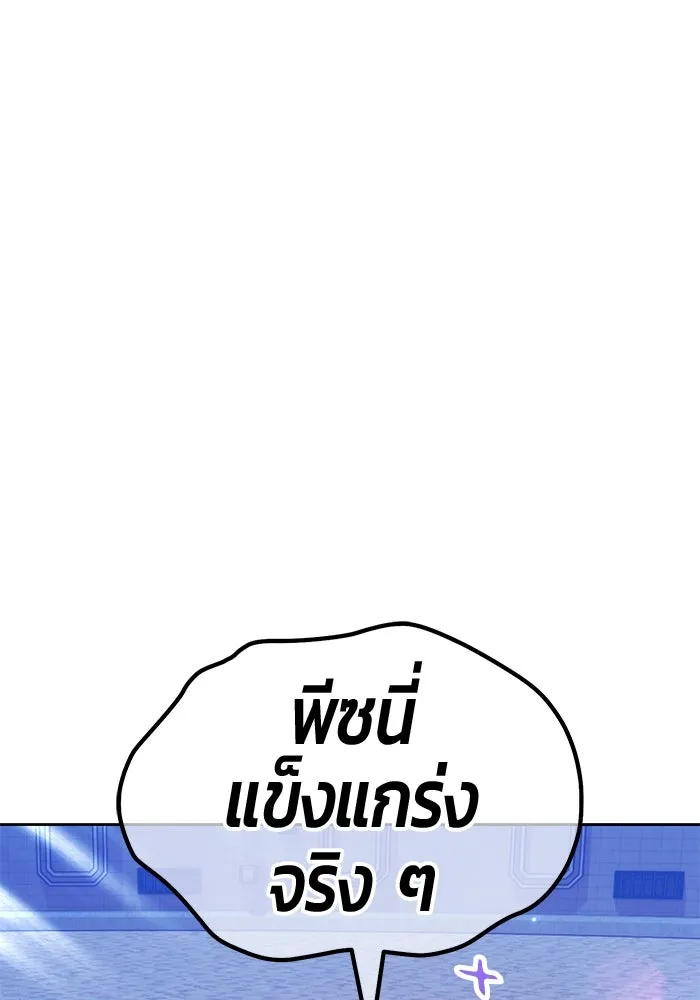 +99 ท่อนไม้พร้อมบวก ตอนที่ 38 คิงสไลม์ (2) รูปที่ 140