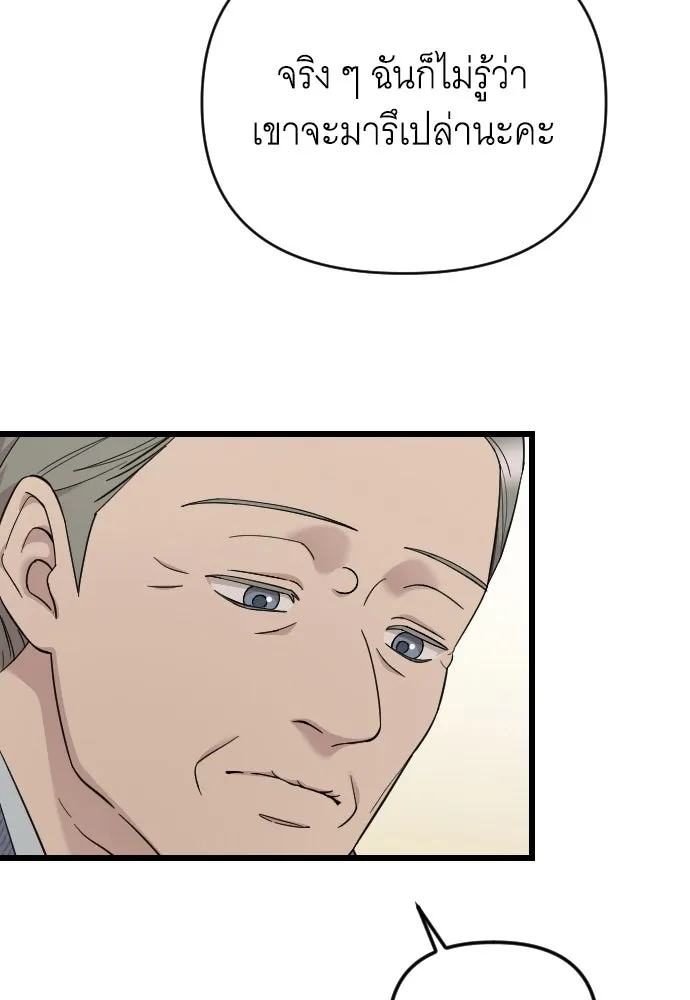 จำเลยหัวใจ ตอนที่ 61 รูปที่ 46