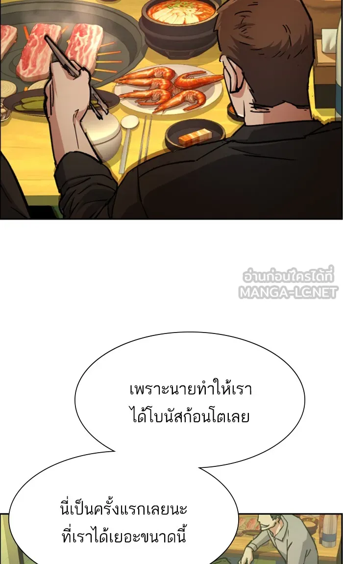 พี่ชายสายบอดี้การ์ด ตอนที่ 85 รูปที่ 66