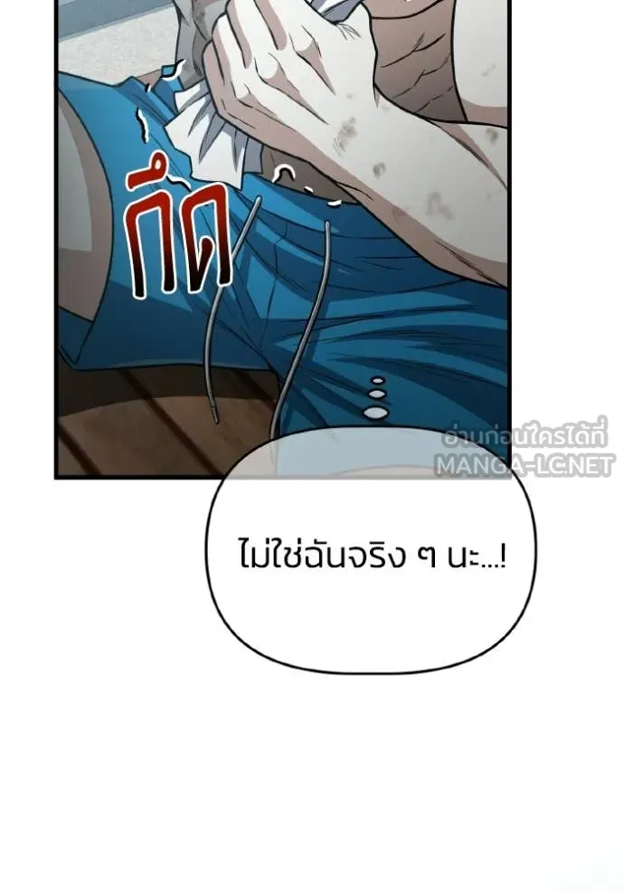 อัจฉริยะนอกคอก ตอนที่ 152 รูปที่ 53