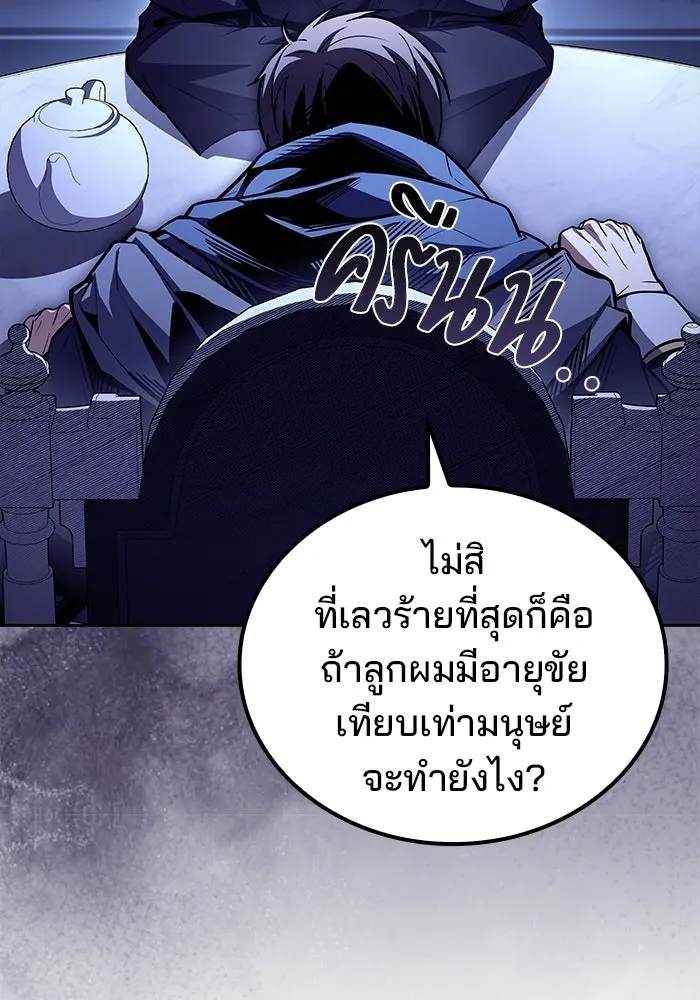 ครัวจอมเวท ตอนที่ 107 รูปที่ 74
