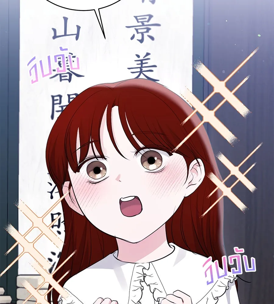 คิมหันต์นิรันดร ตอนที่ 46 รูปที่ 2