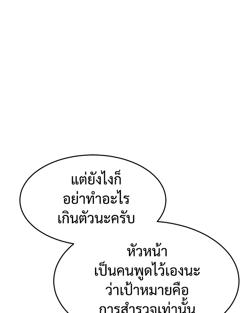 แบคXX ตอนที่ 74 รูปที่ 206
