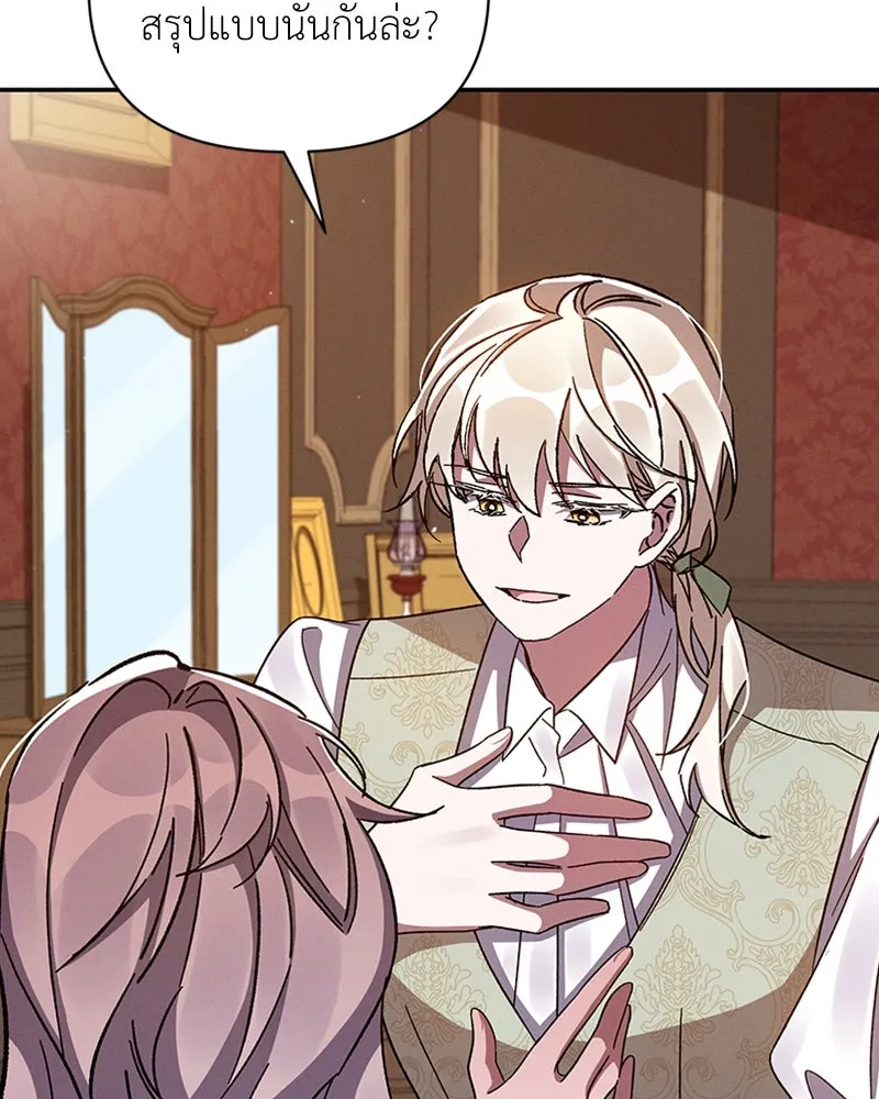 โอ้ ศัตรูที่รัก ตอนที่ 31 รูปที่ 73