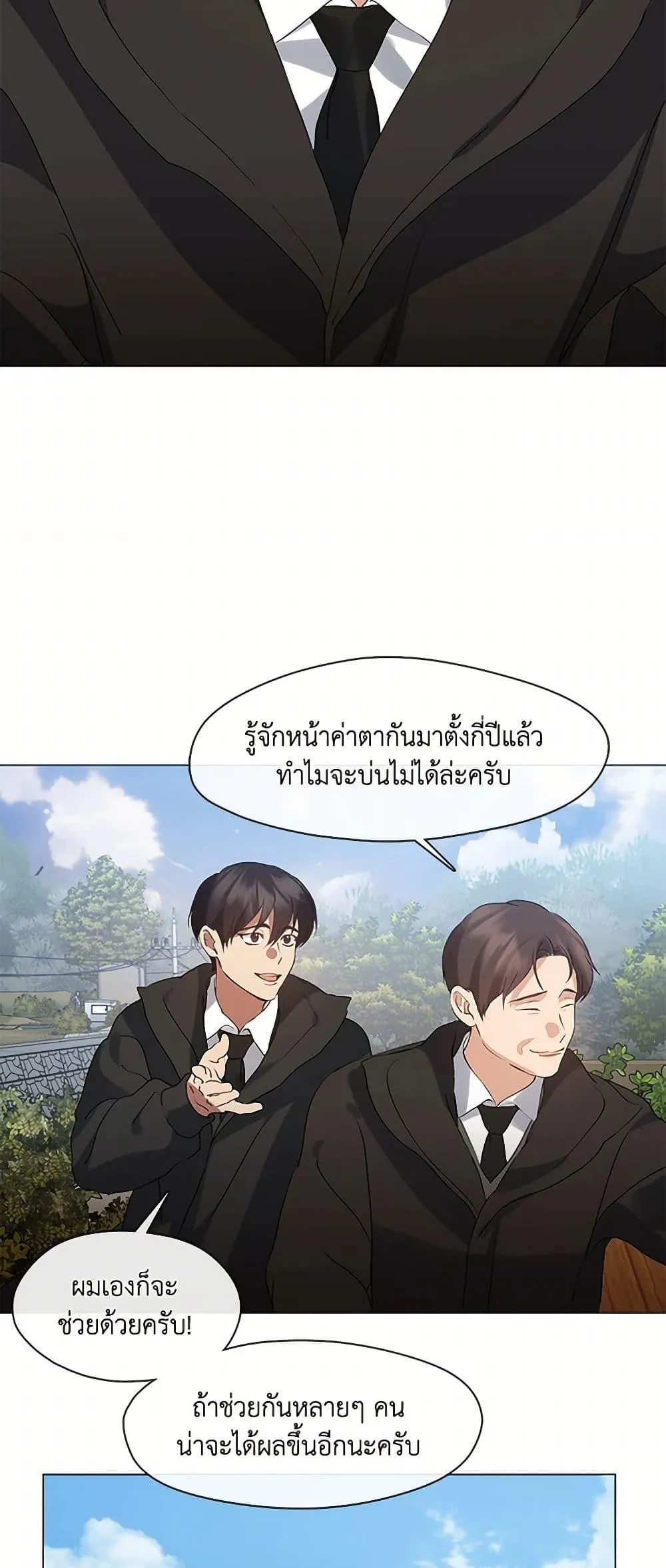 Afterlife Diner ร_านอาหารหล_งความตาย ตอนที่ ตอนที่ 58 รูปที่ 45
