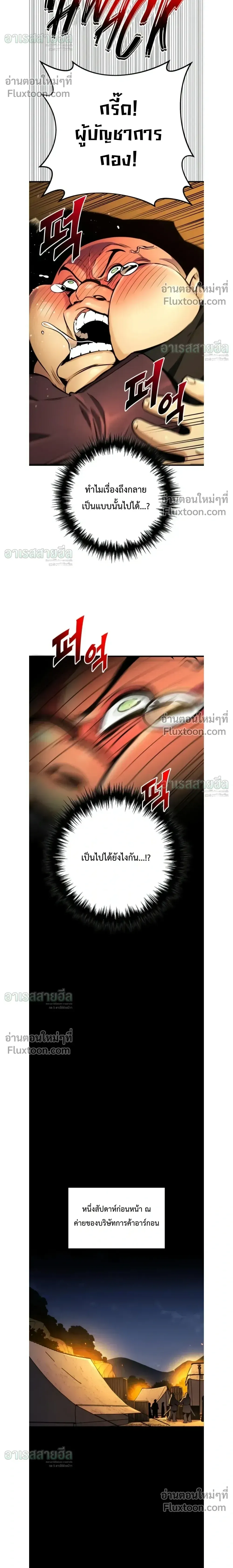 The Wandering Knight_s Survival Manual การเอาช_ว_ตรอด ของอ_ศว_นพเนจร ตอนที่ ตอนที่ 39 รูปที่ 6