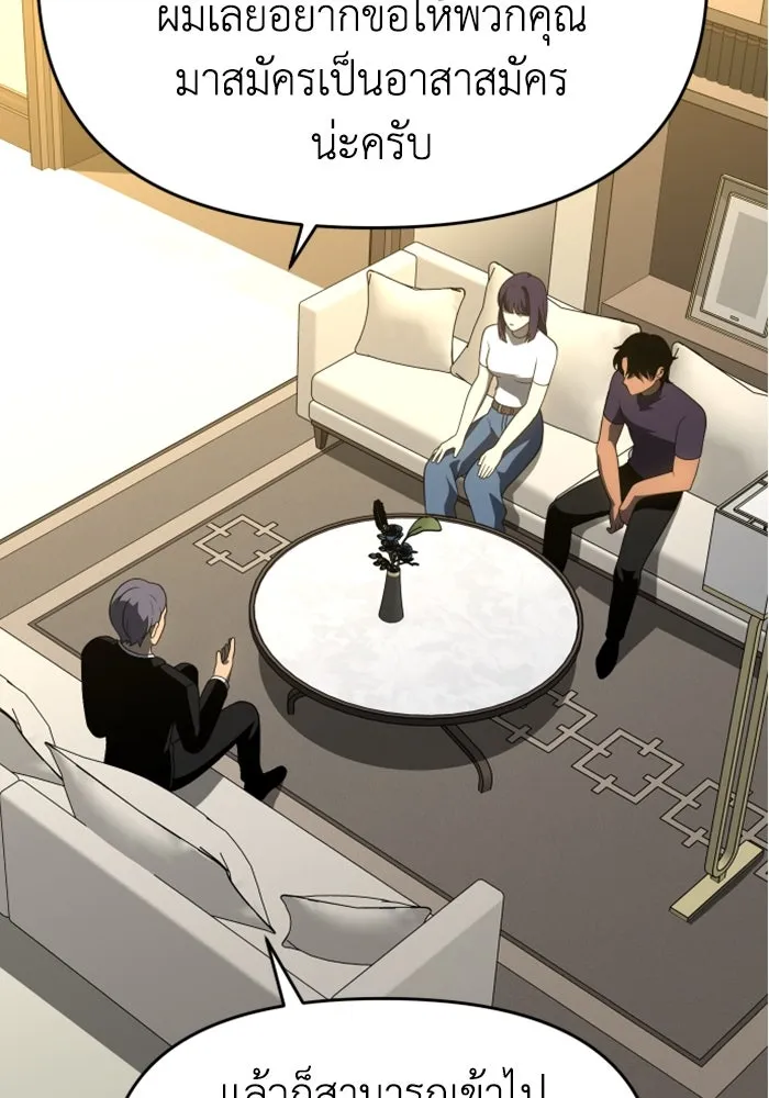 อดีตบอสหอคอย ตอนที่ 36 รูปที่ 176