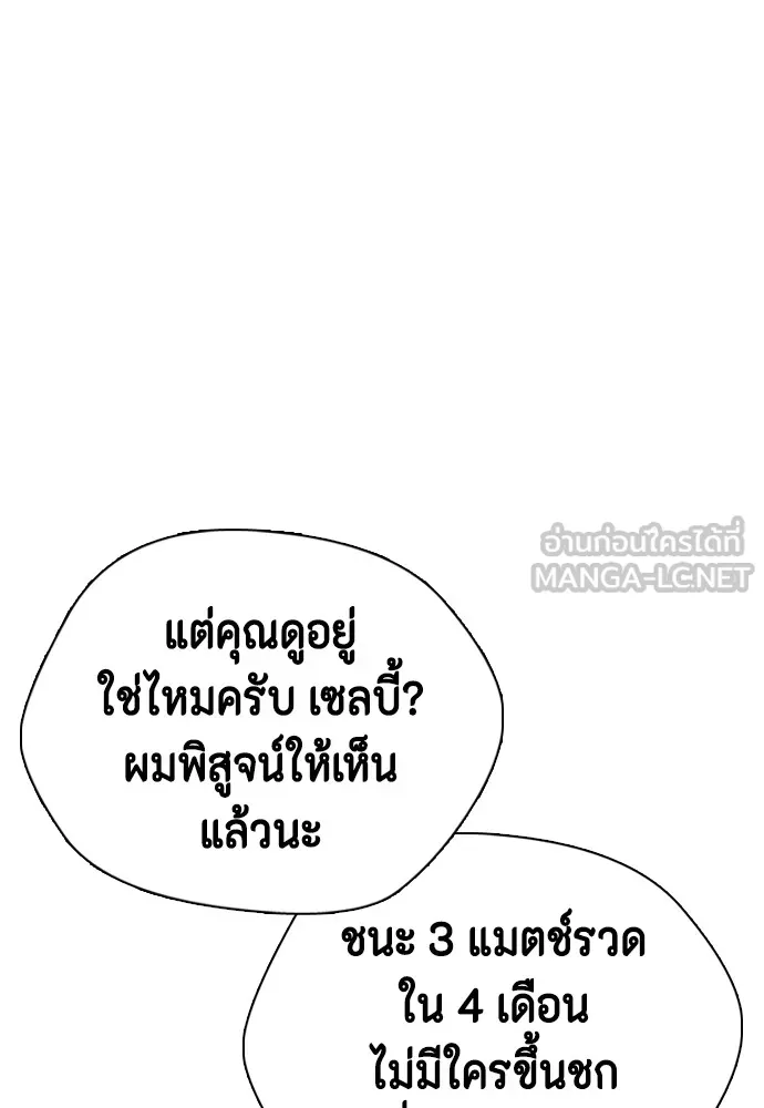 หมาหัวเน่าเก๋าเกินไป ตอนที่ 77 รูปที่ 132