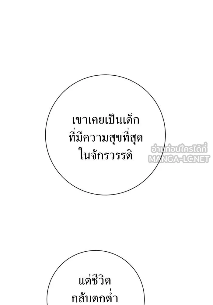 ชิงชีวิตพลิกลิขิตชะตา ตอนที่ 131. ขอเวลาให้น้ำตาแห้งเหือด รูปที่ 9