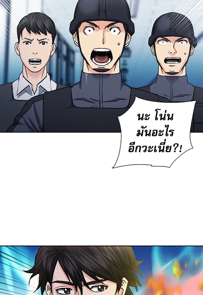 ดรูอิดแห่งสถานีโซล ตอนที่ 90 รูปที่ 115