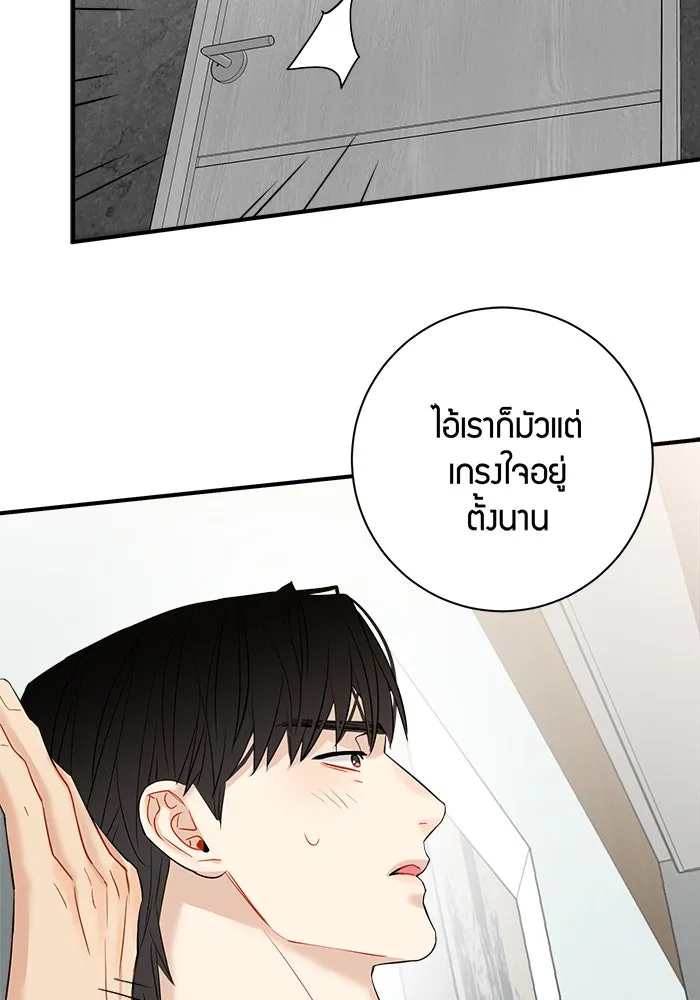 Good Gosh Daddy ตอนที่ 18 รู้ทั้งรู้ รูปที่ 58
