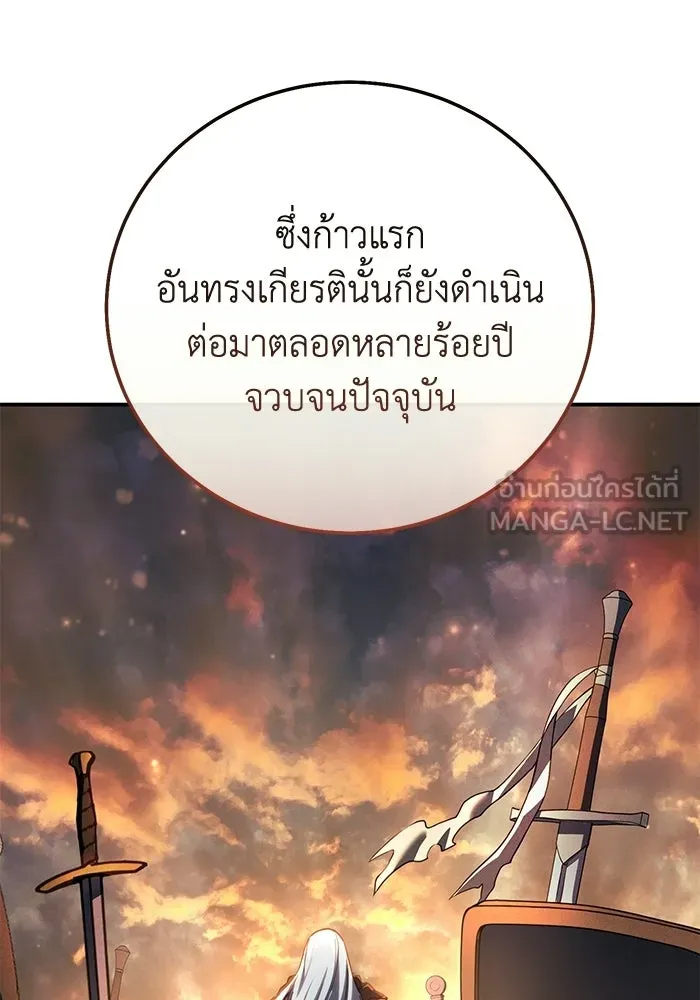 ยอดนักดาบผู้โอบอุ้มดารา ตอนที่ 112 รูปที่ 57