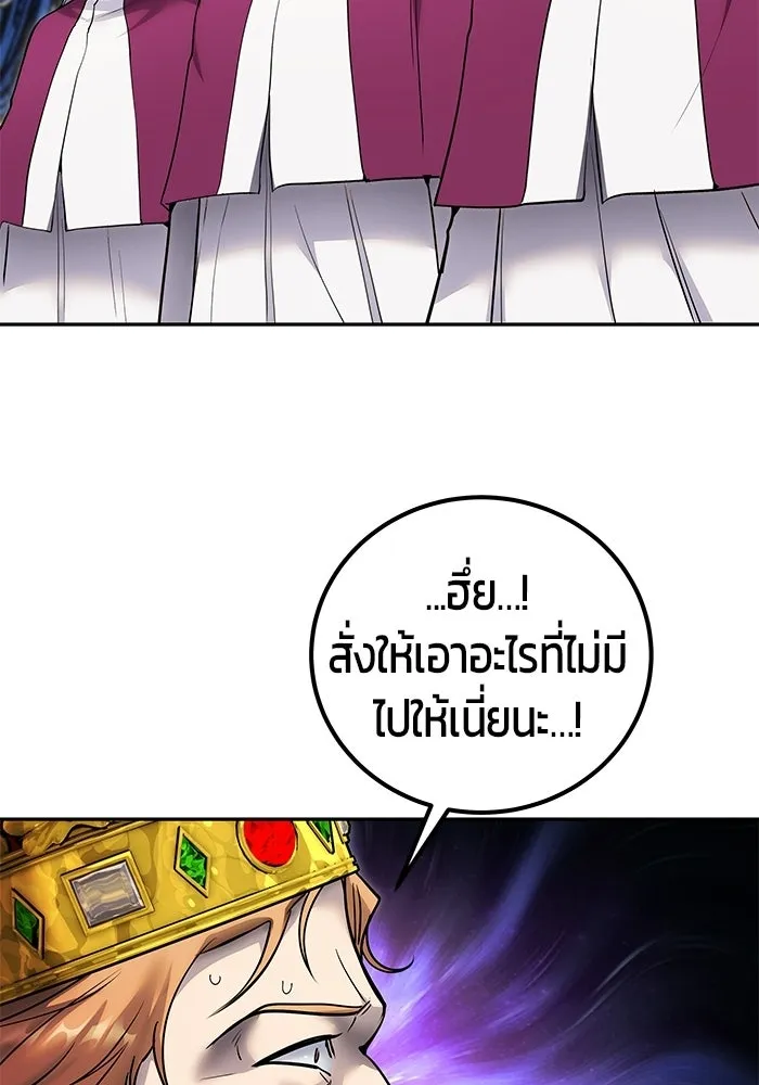 แกร่งเกินผู้กล้า แต่ซ่าไม่ได้ ตอนที่ 125 รูปที่ 52