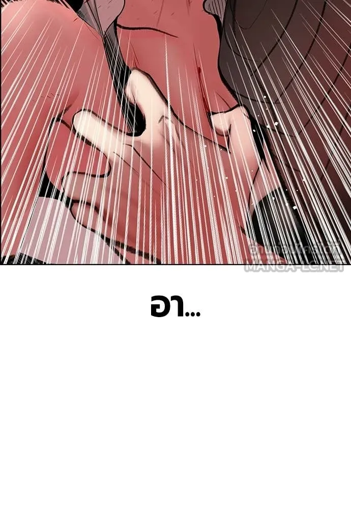 Jungle Juice ตอนที่ 174 รูปที่ 7