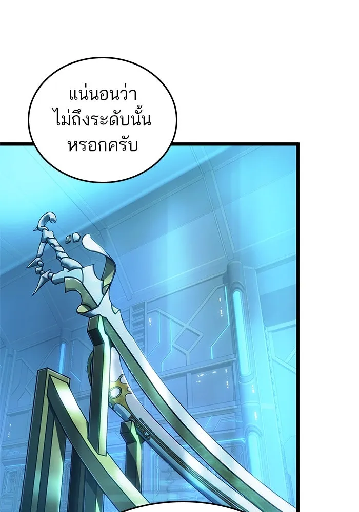 หลังวันสิ้นโลก ตอนที่ 172 รูปที่ 121