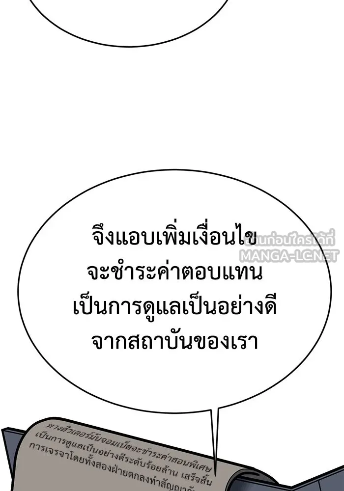 ช่วยเปลี่ยนฉันที ตอนที่ 173. คโยแทฮี 13 รูปที่ 45