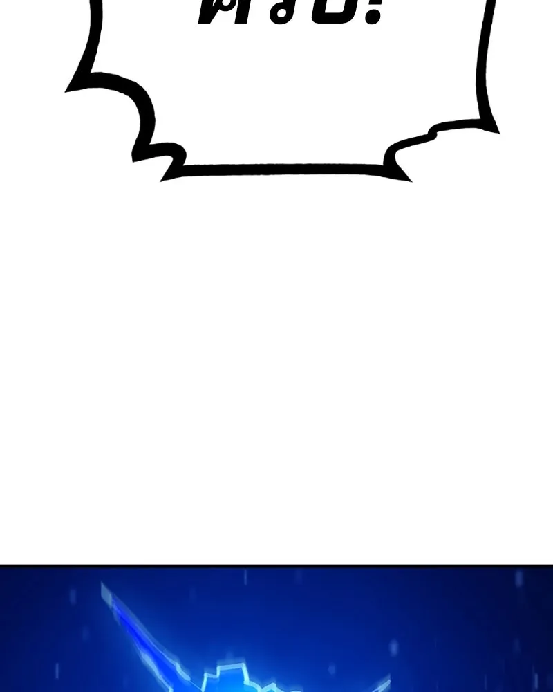 Player ตอนที่ 153 รูปที่ 115