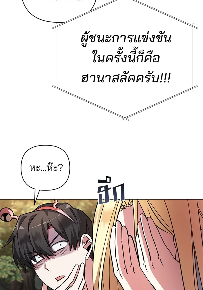 อะคาเดมีนี้เห็นทีจะเจ๊ง ตอนที่ 2 รูปที่ 74