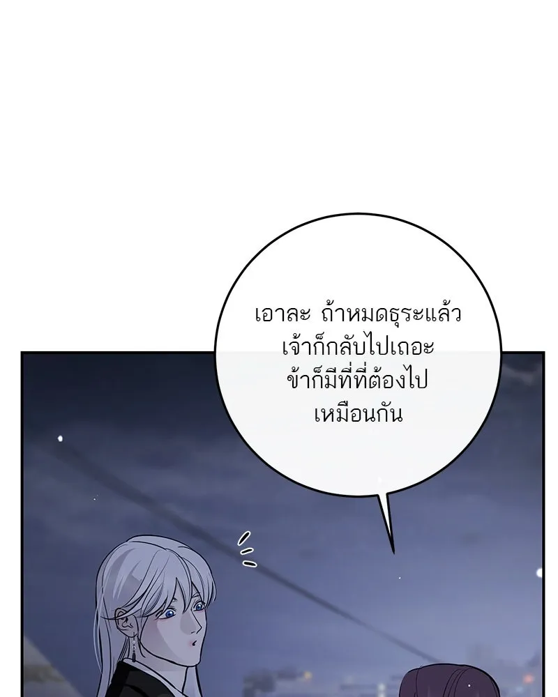 ตำนานเทพธิดาตกสวรรค์ ตอนที่ 131 รูปที่ 53