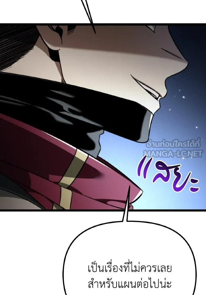 การแข่งขันของผู้เกิดใหม่ ตอนที่ 29 รูปที่ 102