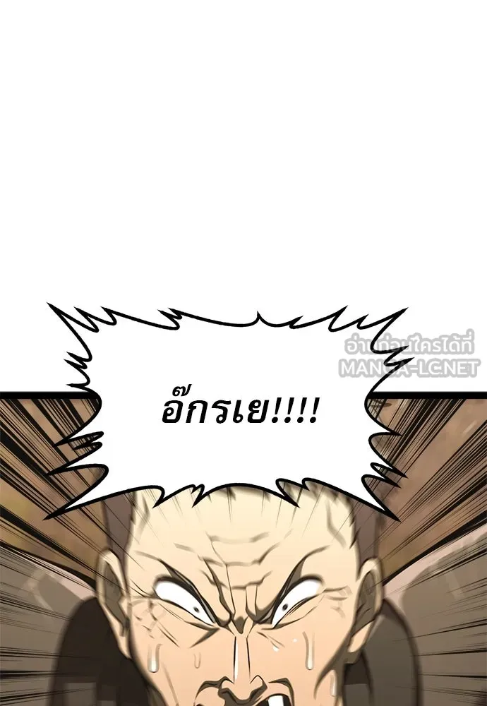 ก็อบลินเลเวล 999 ตอนที่ 23 รูปที่ 93