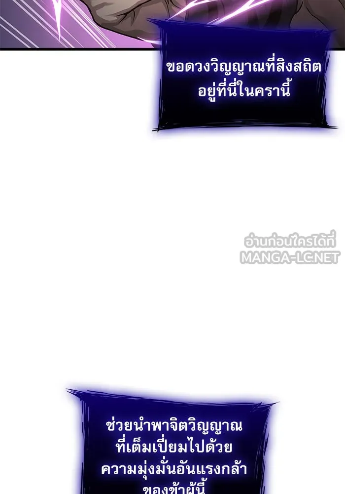 ลับลางลวง ตอนที่ 30 ฮาแชริน รูปที่ 117