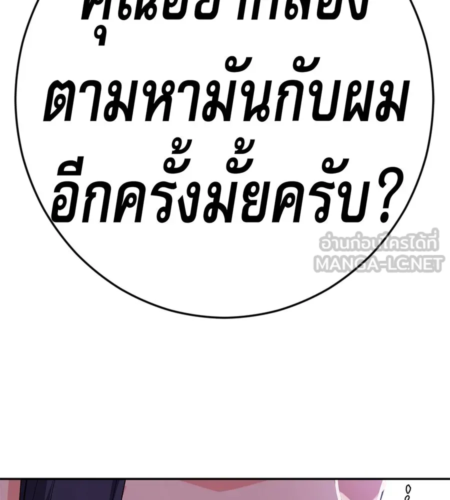 คอลเซ็นเตอร์เปลี่ยนชีวิต ตอนที่ 52 อัปเกรด รูปที่ 150